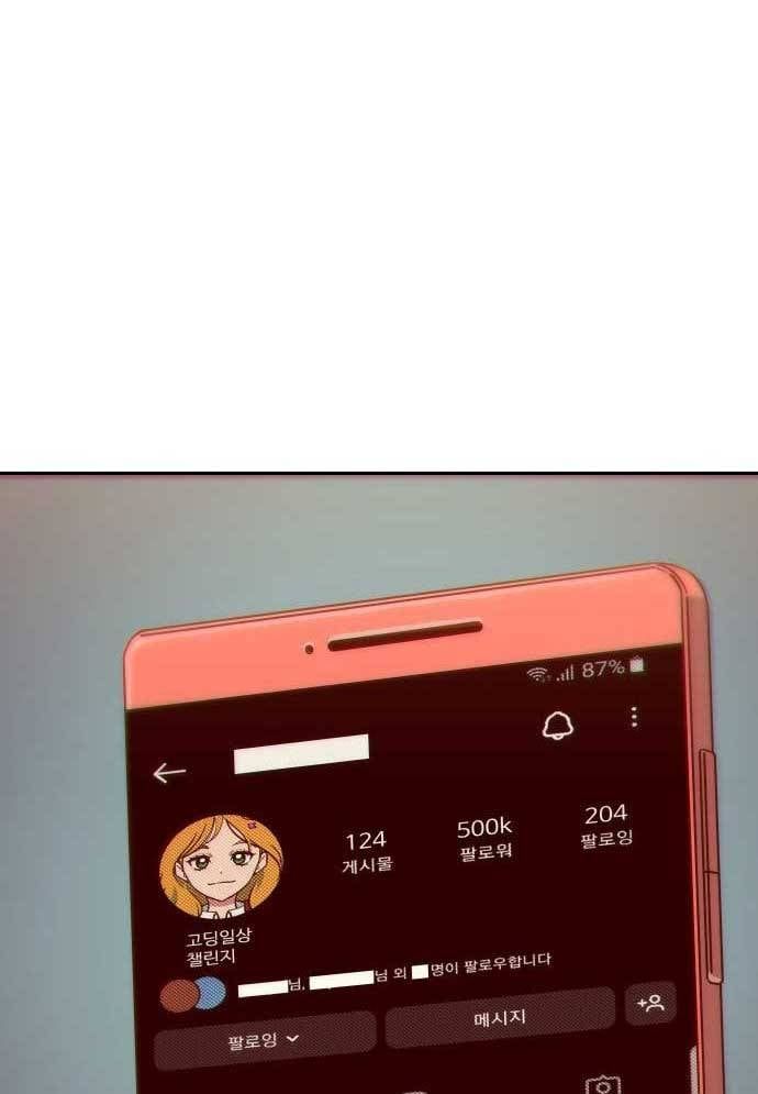 Unluck - Chapter 9 - Page 98