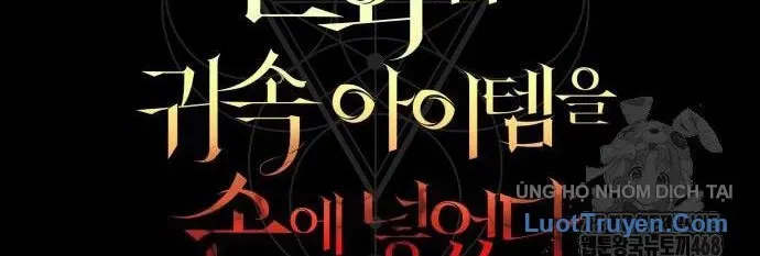 Ta Nhận Được Vật Phẩm Thần Thoại - Chapter 150 - Page 118