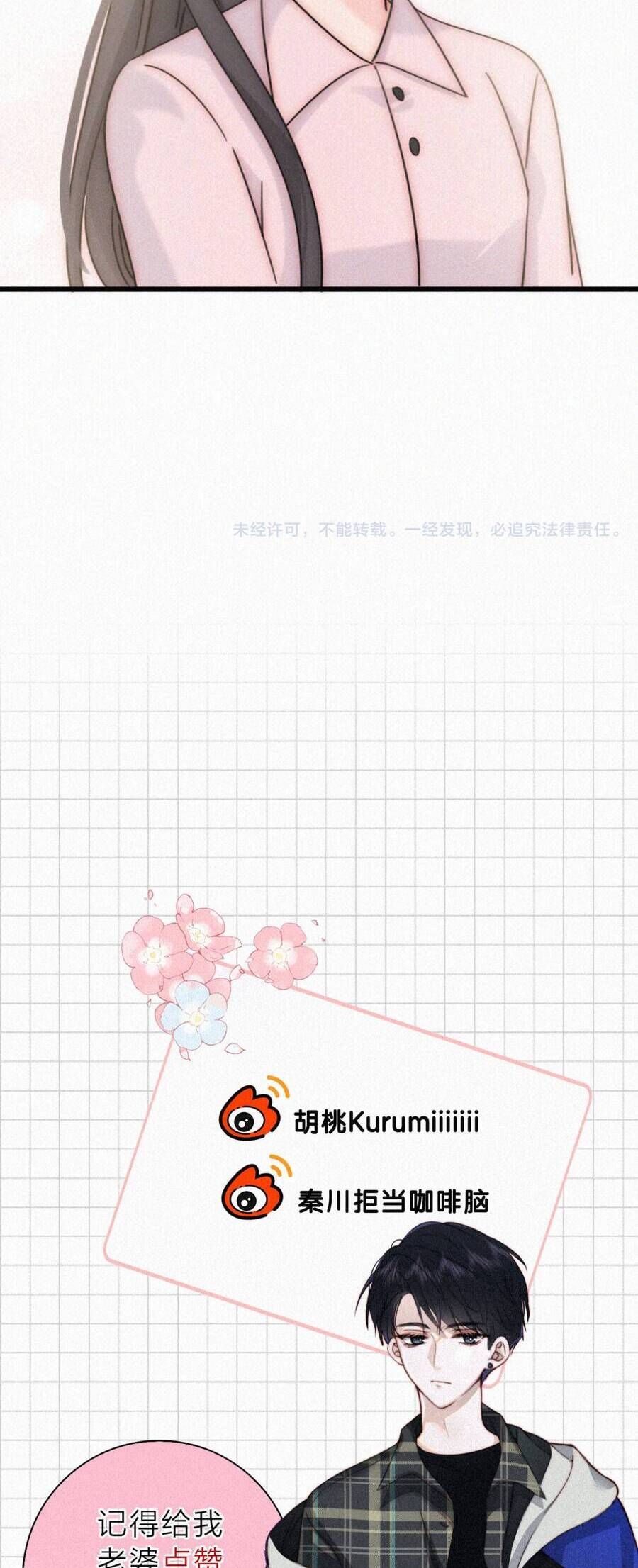 Bá Vương Sủng Ái Cô Vợ Mù - Chapter 167 - Page 23