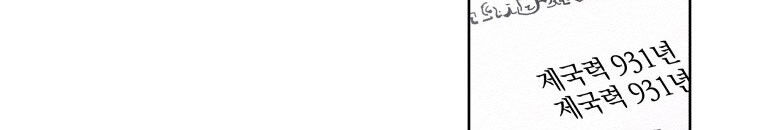 Quái Thú Bị Thuần Hóa Bởi Ác Nữ - Chapter 10 - Page 14