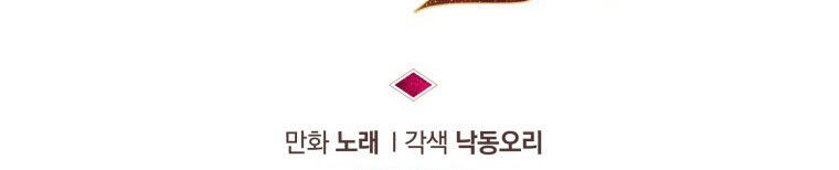 Quái Thú Bị Thuần Hóa Bởi Ác Nữ - Chapter 12 - Page 101