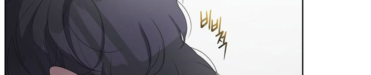 Quái Thú Bị Thuần Hóa Bởi Ác Nữ - Chapter 12 - Page 75