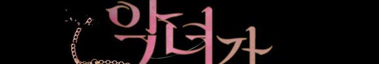 Quái Thú Bị Thuần Hóa Bởi Ác Nữ - Chapter 13 - Page 124