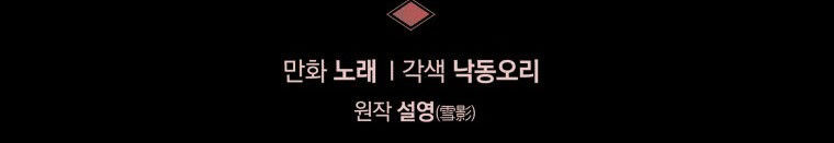 Quái Thú Bị Thuần Hóa Bởi Ác Nữ - Chapter 13 - Page 127