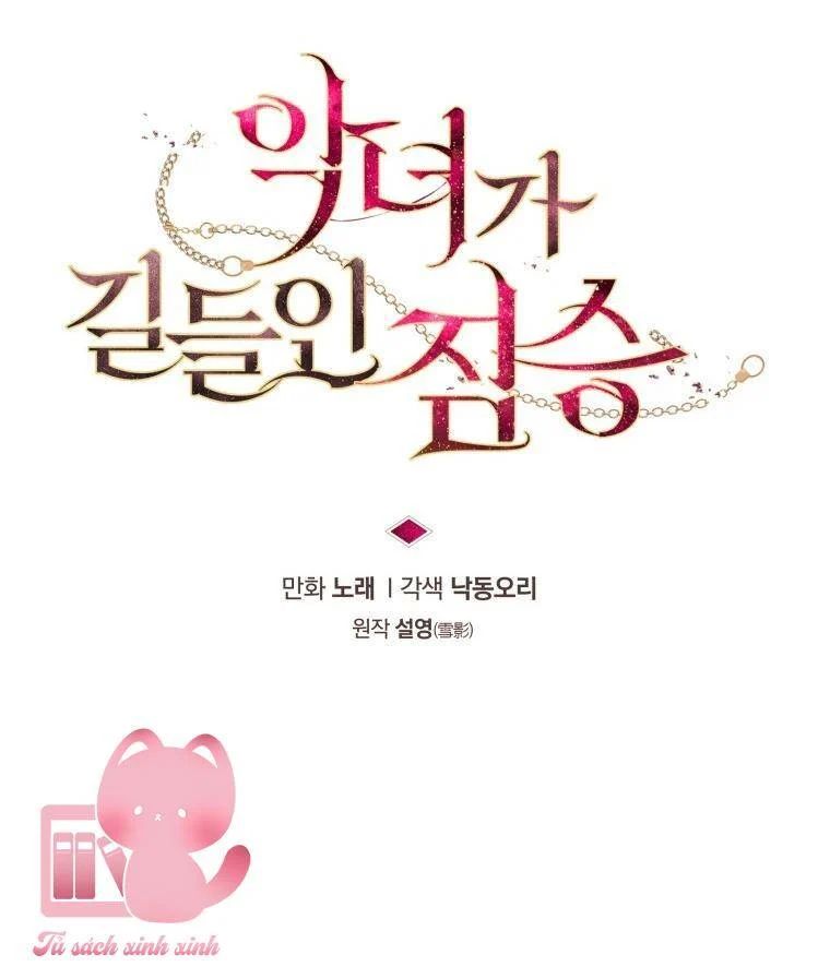 Quái Thú Bị Thuần Hóa Bởi Ác Nữ - Chapter 32 - Page 12