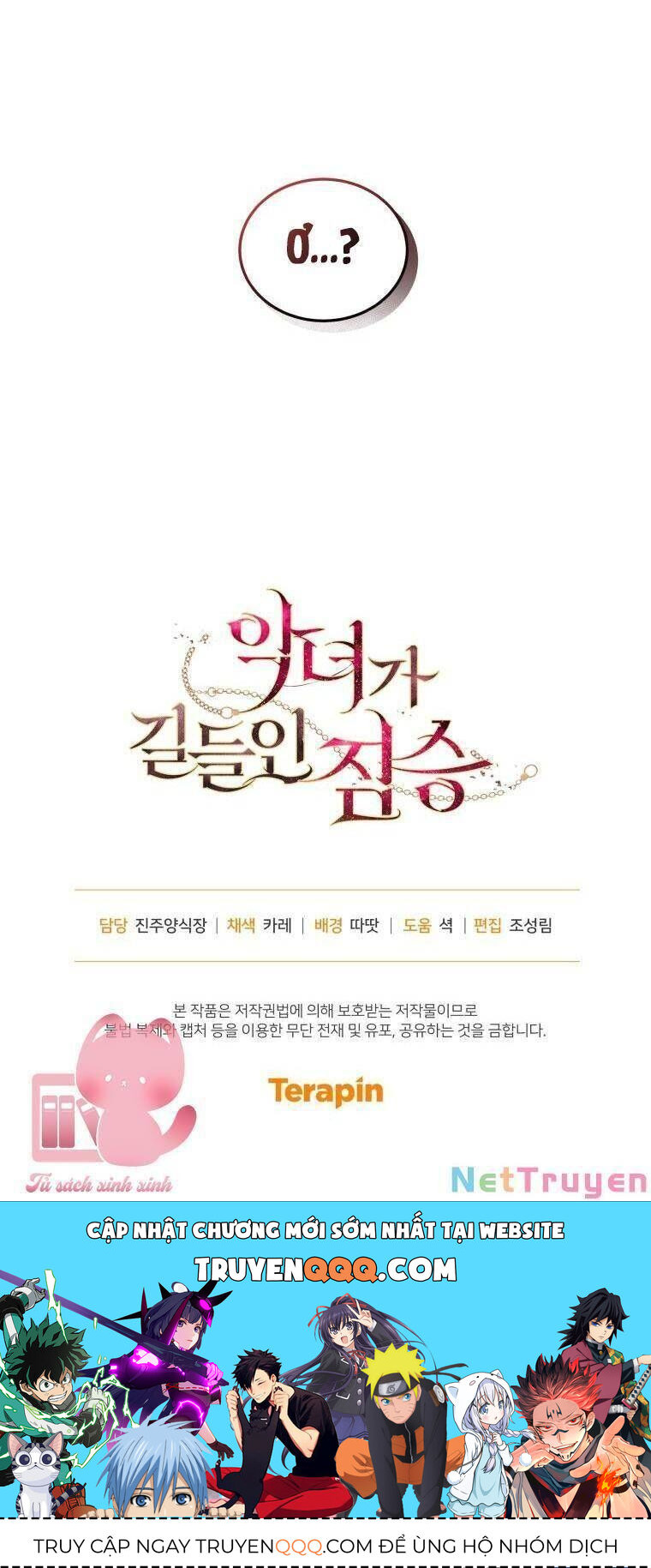 Quái Thú Bị Thuần Hóa Bởi Ác Nữ - Chapter 35 - Page 76