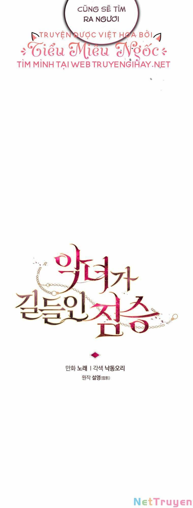 Quái Thú Bị Thuần Hóa Bởi Ác Nữ - Chapter 37 - Page 17