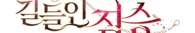 Quái Thú Bị Thuần Hóa Bởi Ác Nữ - Chapter 9 - Page 132