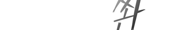 Quái Thú Bị Thuần Hóa Bởi Ác Nữ - Chapter 9 - Page 7