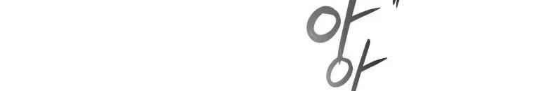 Quái Thú Bị Thuần Hóa Bởi Ác Nữ - Chapter 9 - Page 8