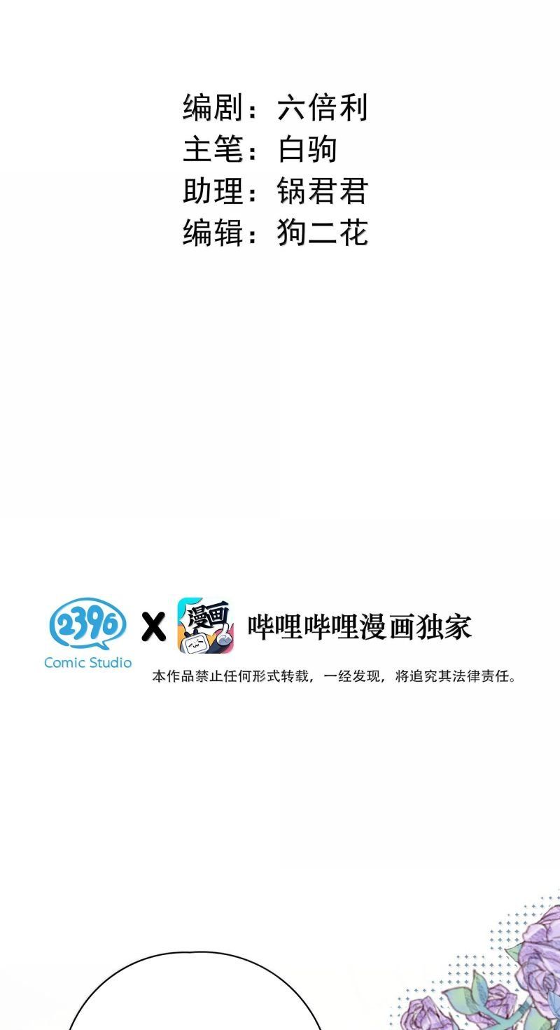 Từ Số Không Bắt Đầu Làm Bạn Trai - Chapter 69 - Page 3