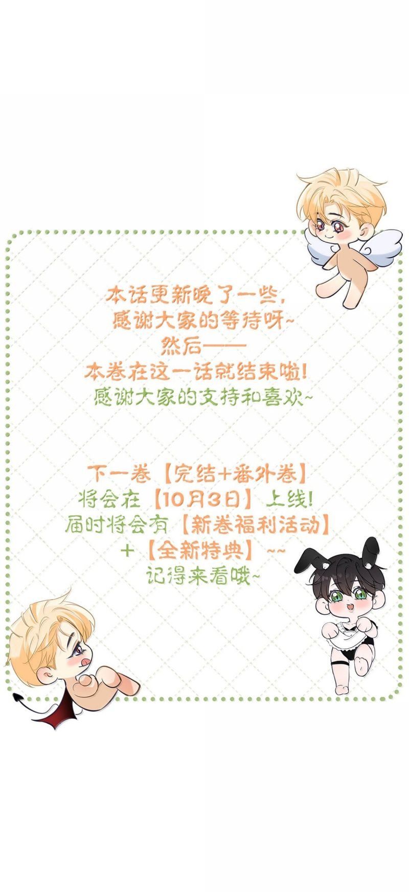 Từ Số Không Bắt Đầu Làm Bạn Trai - Chapter 69 - Page 38