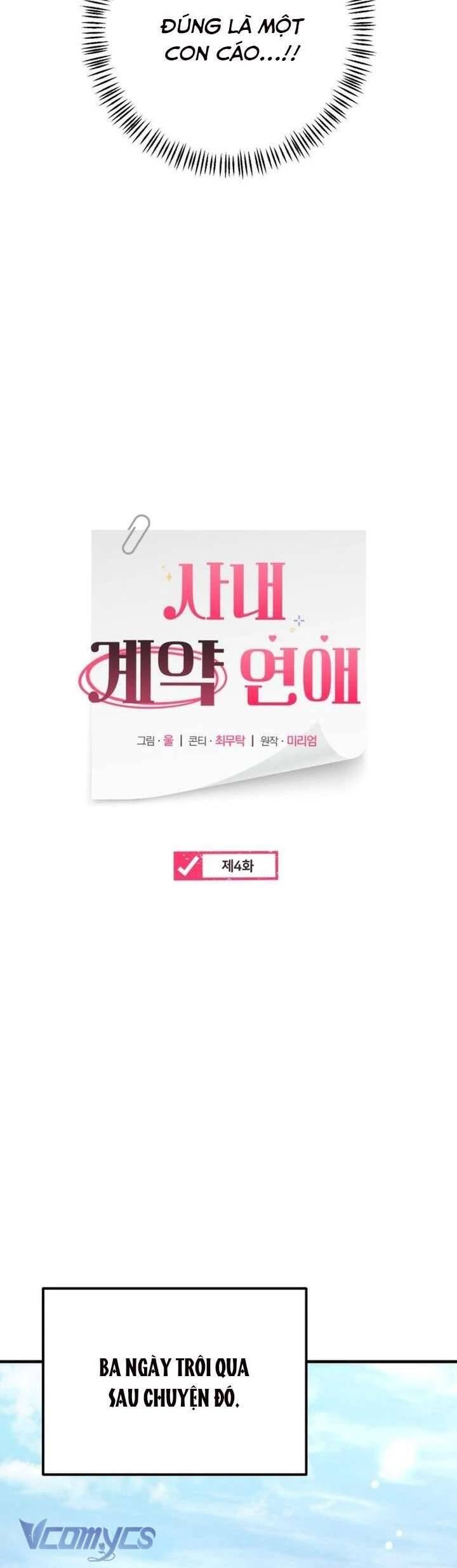 Hợp Đồng Tình Yêu Công Sở - Chapter 4 - Page 6