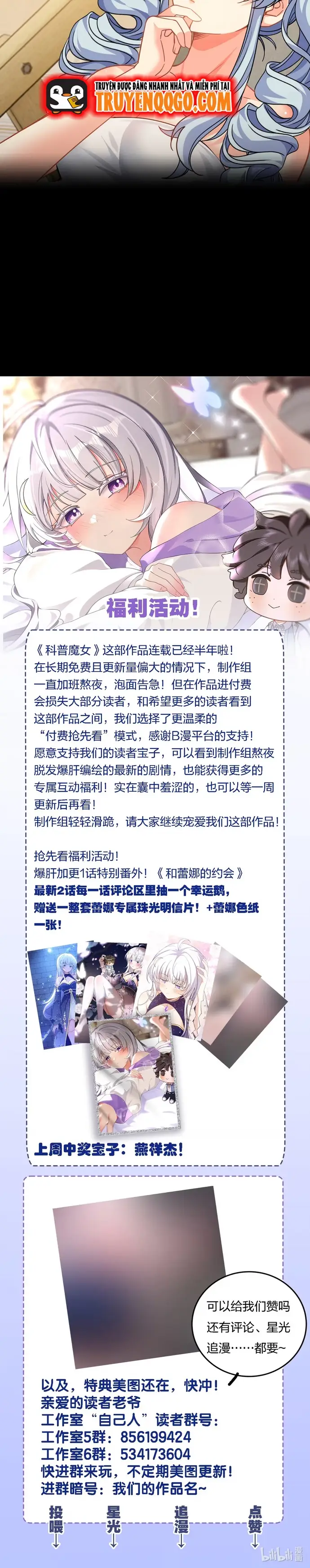 Làm Khoa Học Trong Thế Giới Phép Thuật Thì Như Thế Nào? - Chapter 26 - Page 6