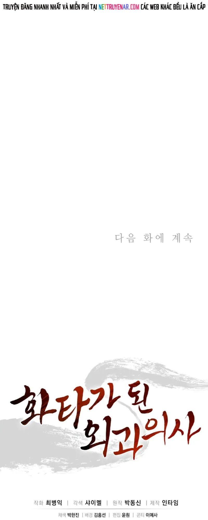 Trọng Sinh Thành Thần Y Thời Tam Quốc - Chapter 177 - Page 66