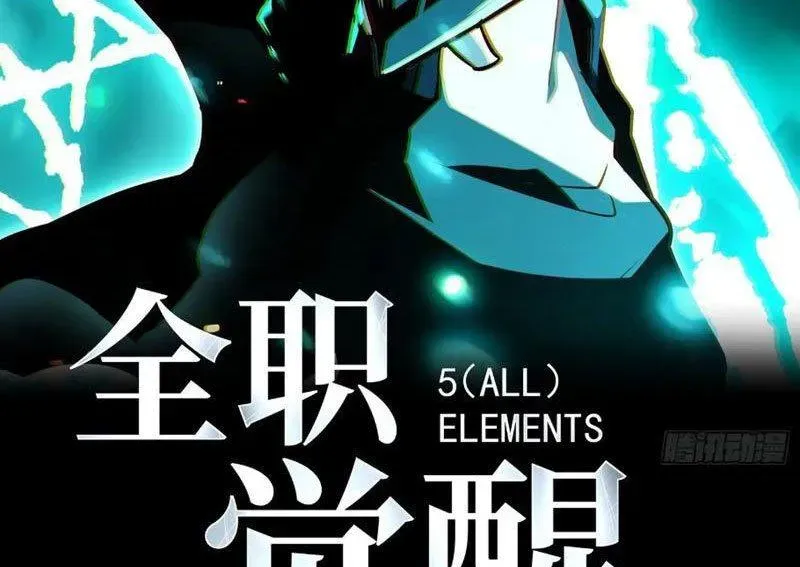 Thức Tỉnh Toàn Chức - Chapter 38 - Page 11