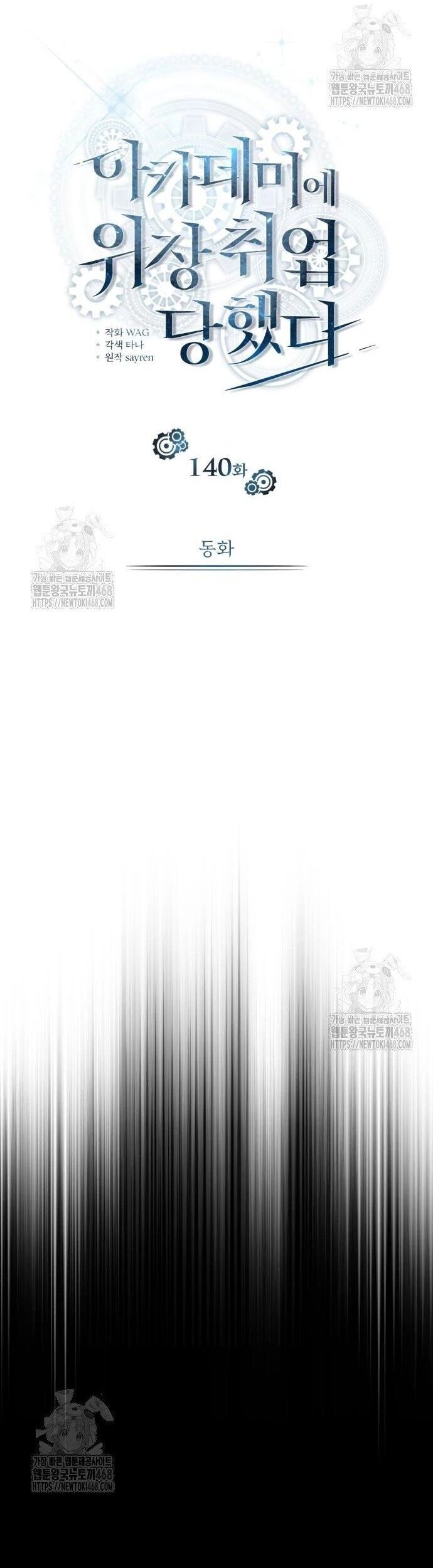 Giáo Sư Gián Điệp - Chapter 140 - Page 14