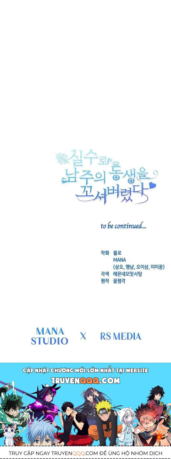 Tôi Đã Vô Tình Quyến Rũ Em Trai Của Nam Chính - Chapter 25 - Page 69