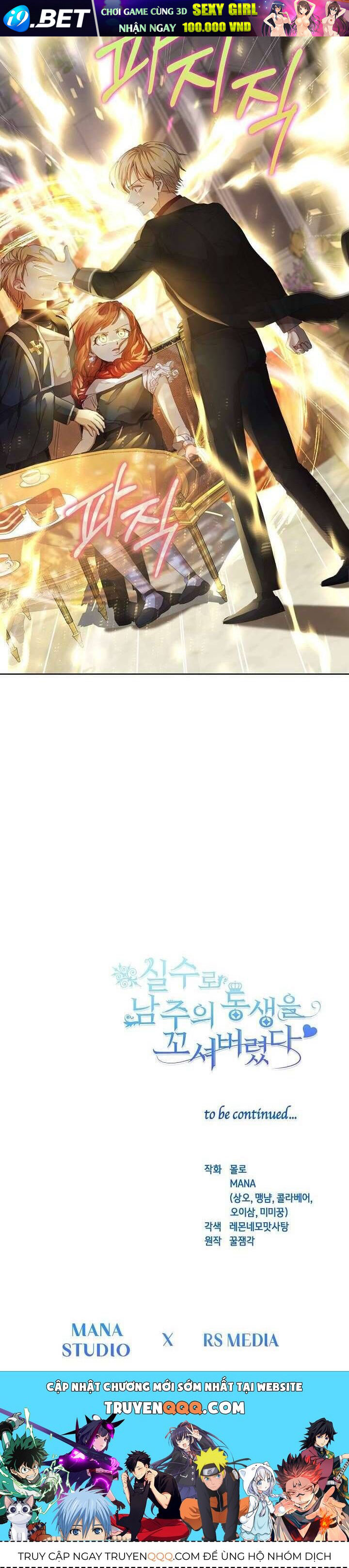 Tôi Đã Vô Tình Quyến Rũ Em Trai Của Nam Chính - Chapter 26 - Page 55