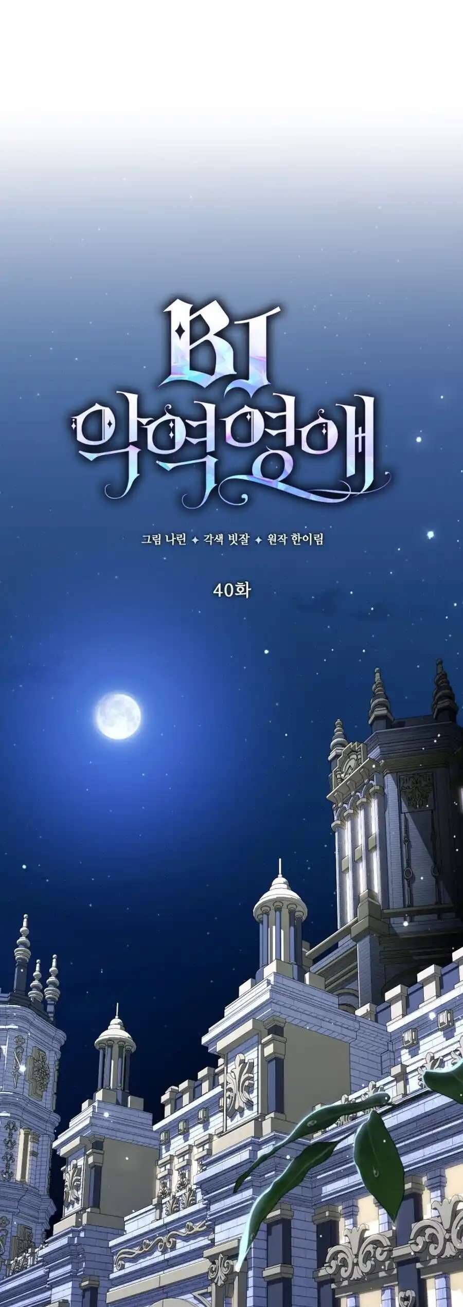 Tiểu Thư Phản Diện Bj - Chapter 40 - Page 31