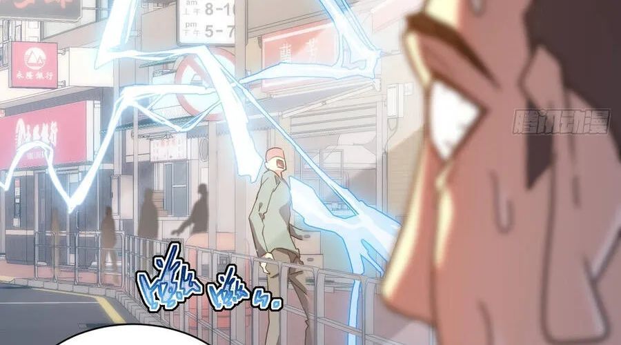 Phủ Thần: Vô Địch Chi Địch - Chapter 15 - Page 57