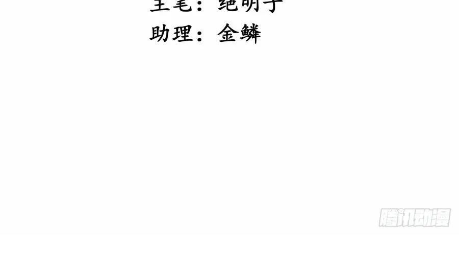 Phủ Thần: Vô Địch Chi Địch - Chapter 15 - Page 7