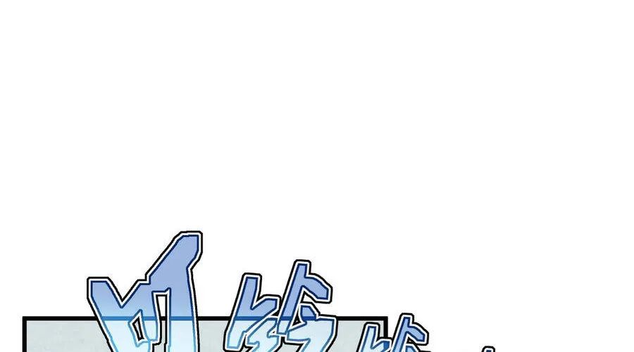 Phủ Thần: Vô Địch Chi Địch - Chapter 15 - Page 8