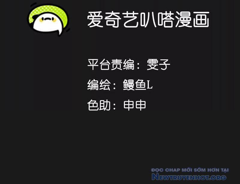 Tiên Vương Thú Liệp Pháp Tắc - Chapter 1 - Page 3