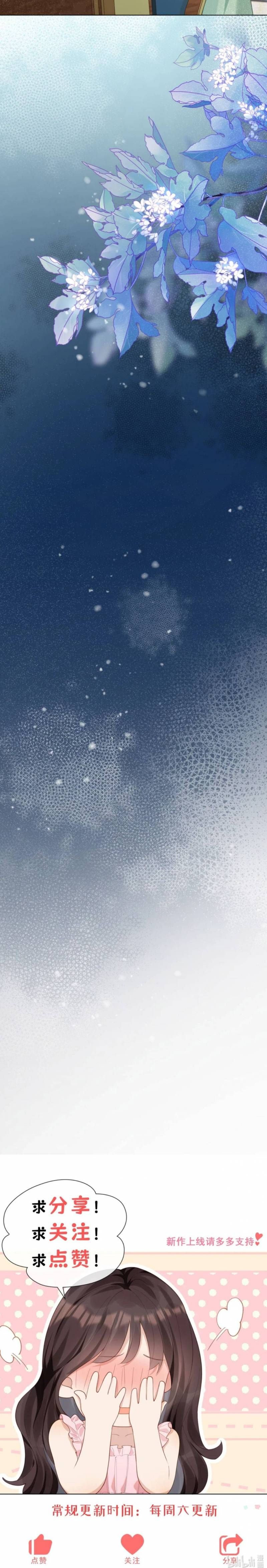 Kết Hôn Với Ông Chồng Thực Vật - Chapter 10 - Page 4