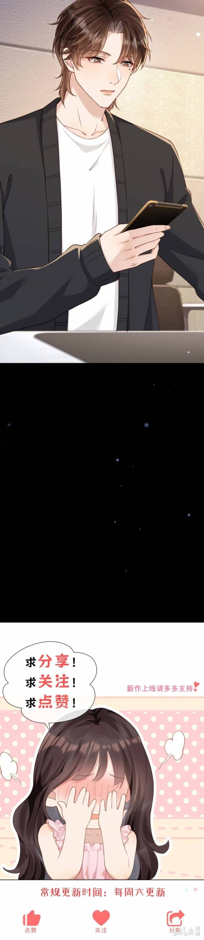 Kết Hôn Với Ông Chồng Thực Vật - Chapter 13 - Page 6