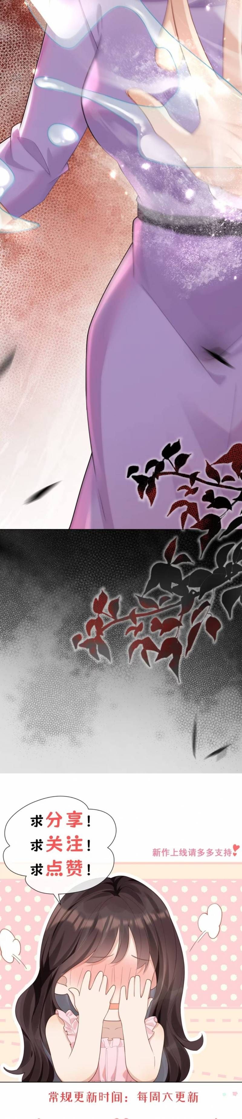 Kết Hôn Với Ông Chồng Thực Vật - Chapter 15 - Page 6