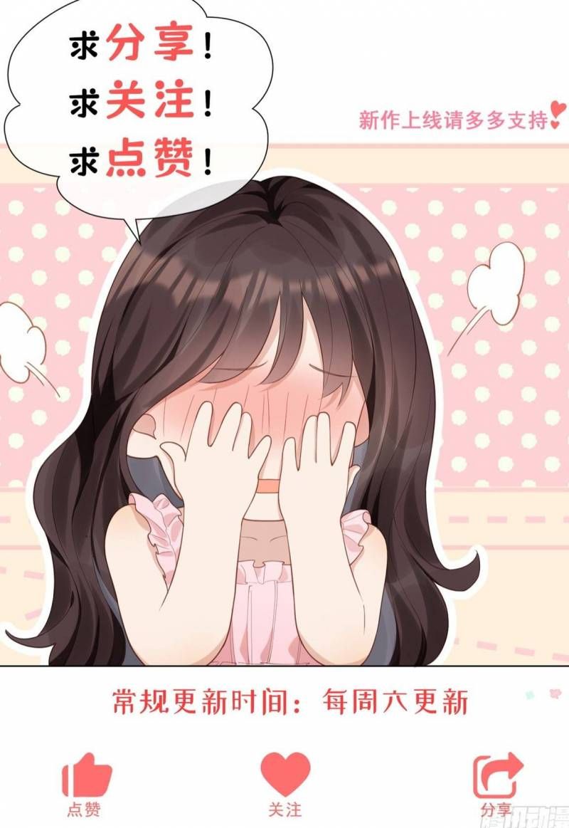 Kết Hôn Với Ông Chồng Thực Vật - Chapter 16 - Page 6