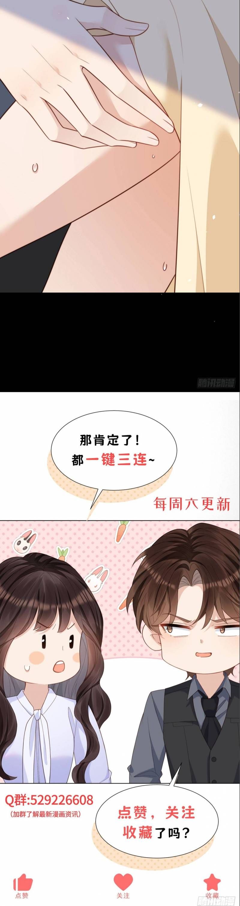 Kết Hôn Với Ông Chồng Thực Vật - Chapter 43 - Page 7