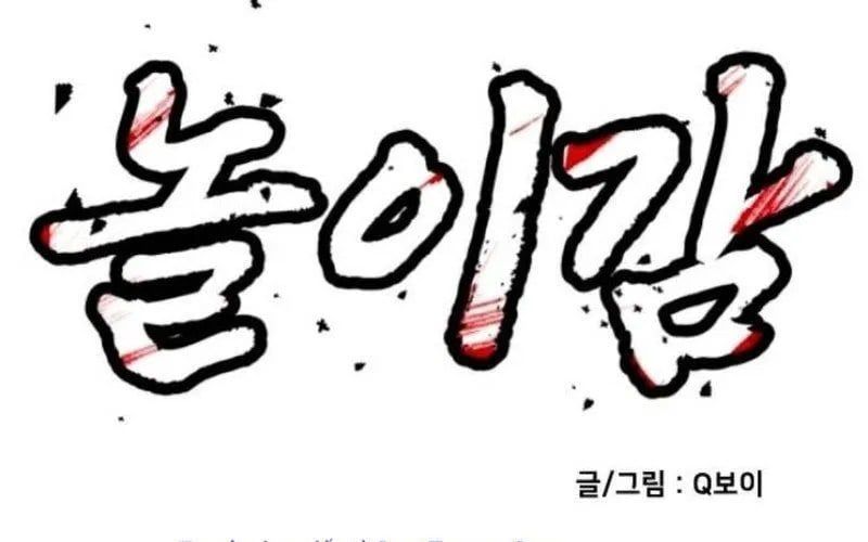 Món Đồ Chơi - Chapter 60 - Page 105