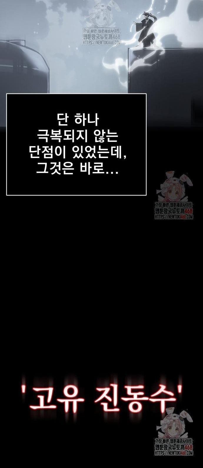 Thiên Ma Tái Lâm - Chapter 84 - Page 10