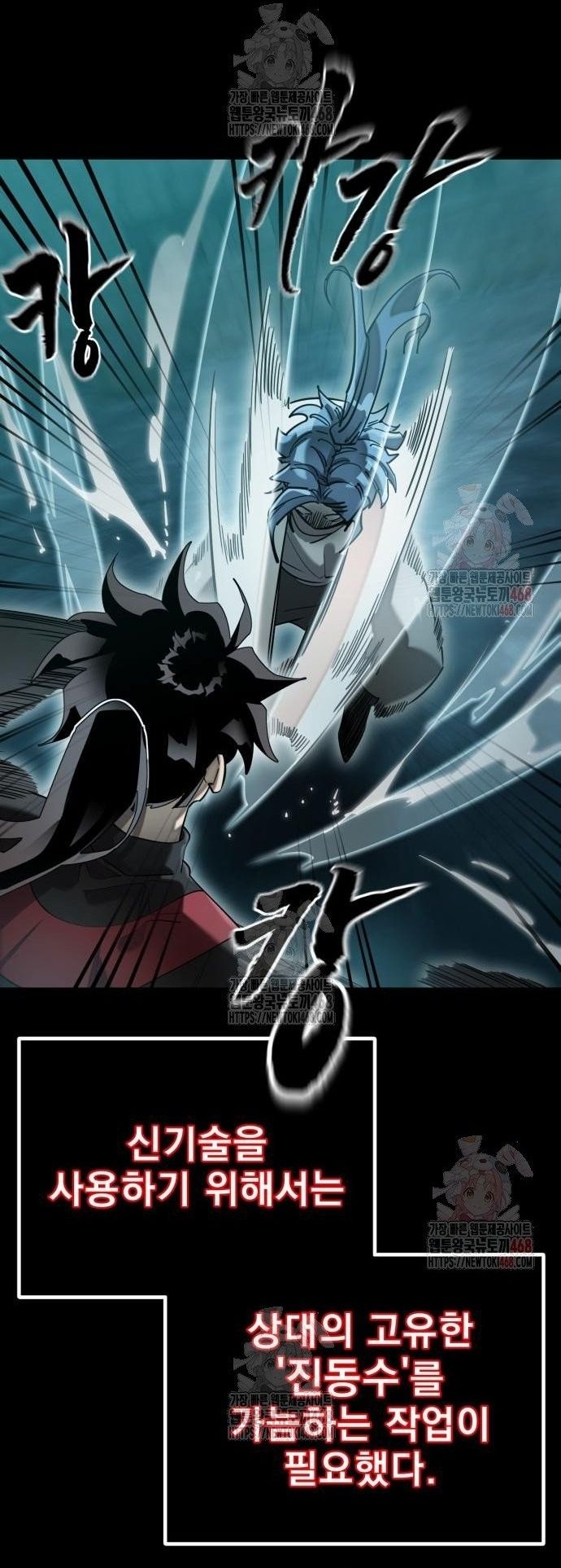 Thiên Ma Tái Lâm - Chapter 84 - Page 11