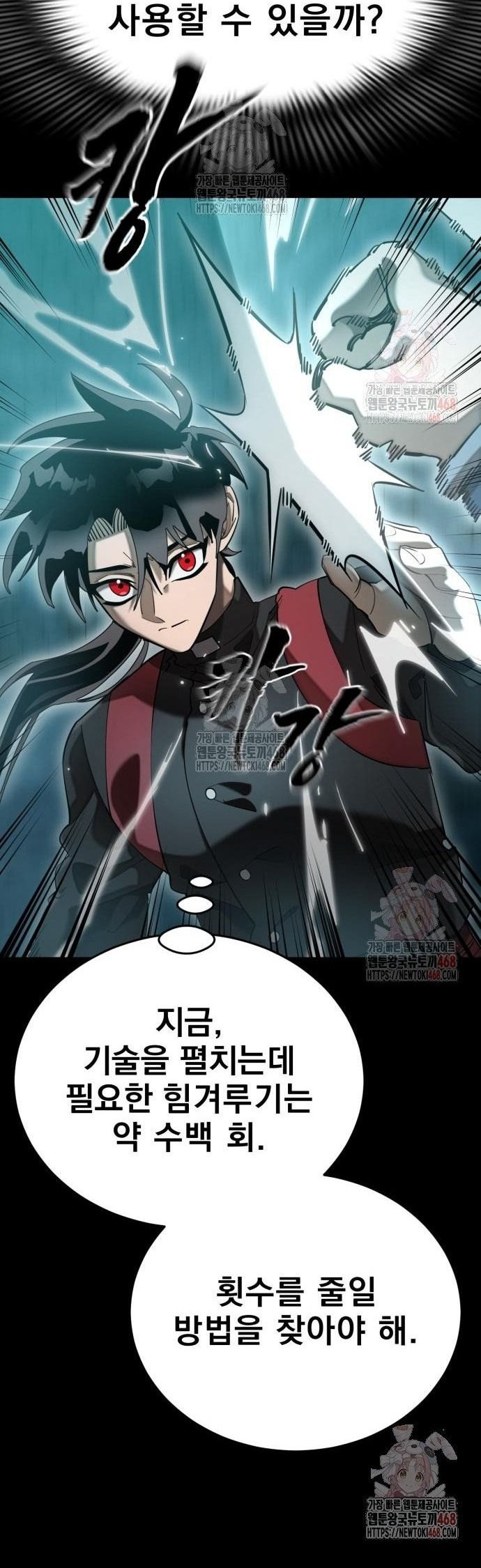 Thiên Ma Tái Lâm - Chapter 84 - Page 13