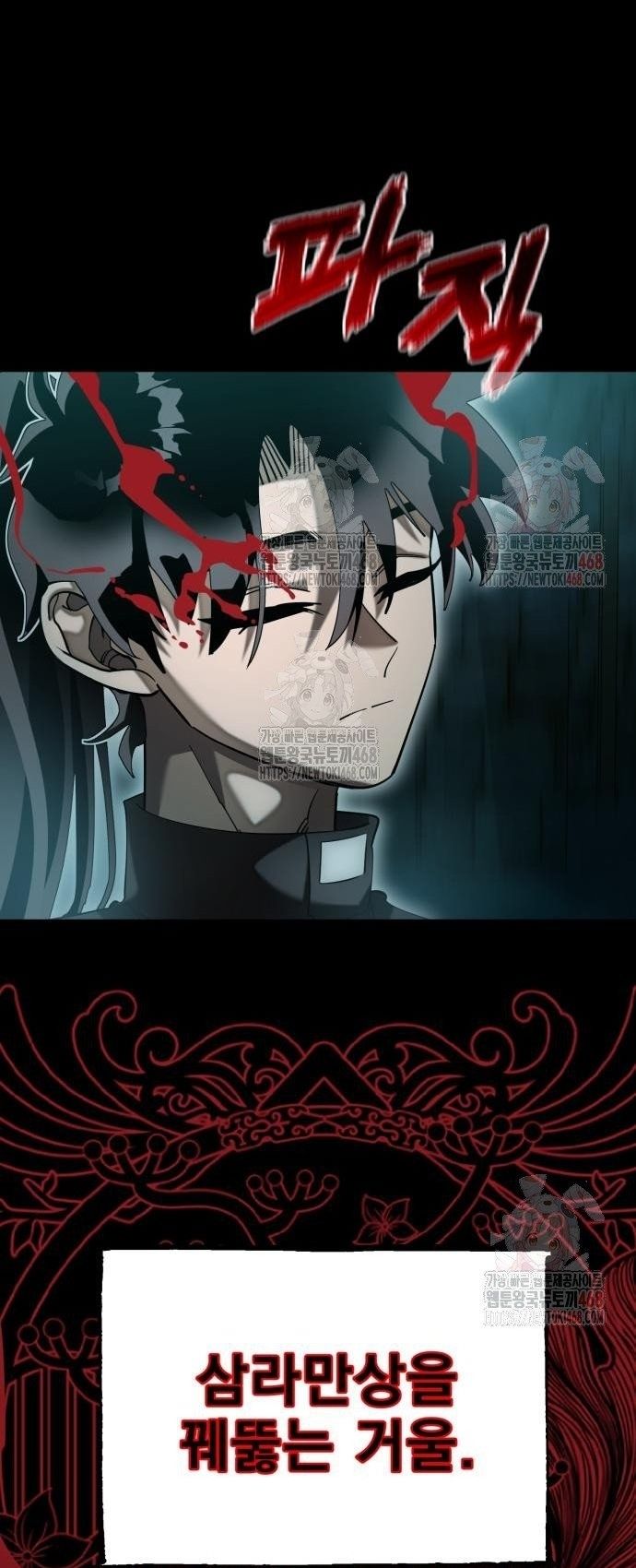 Thiên Ma Tái Lâm - Chapter 84 - Page 16