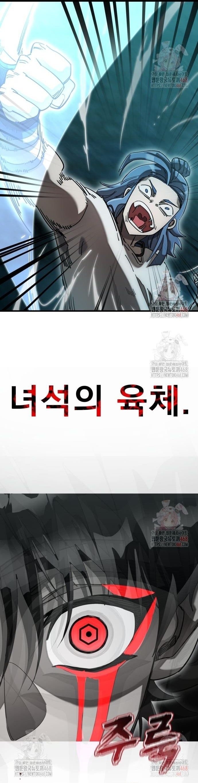 Thiên Ma Tái Lâm - Chapter 84 - Page 18