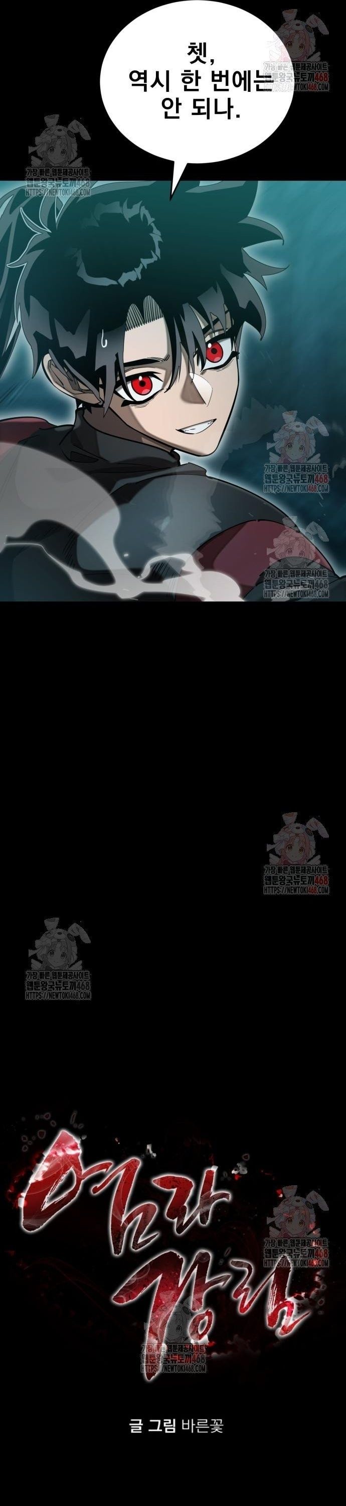 Thiên Ma Tái Lâm - Chapter 84 - Page 4