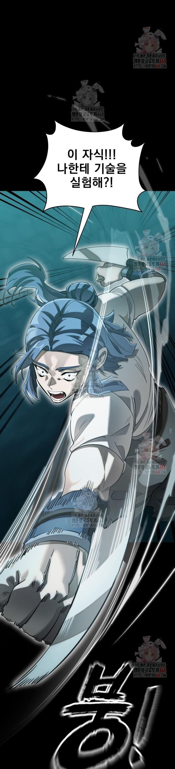 Thiên Ma Tái Lâm - Chapter 84 - Page 5