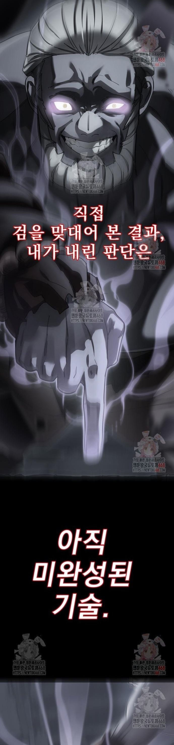 Thiên Ma Tái Lâm - Chapter 84 - Page 8