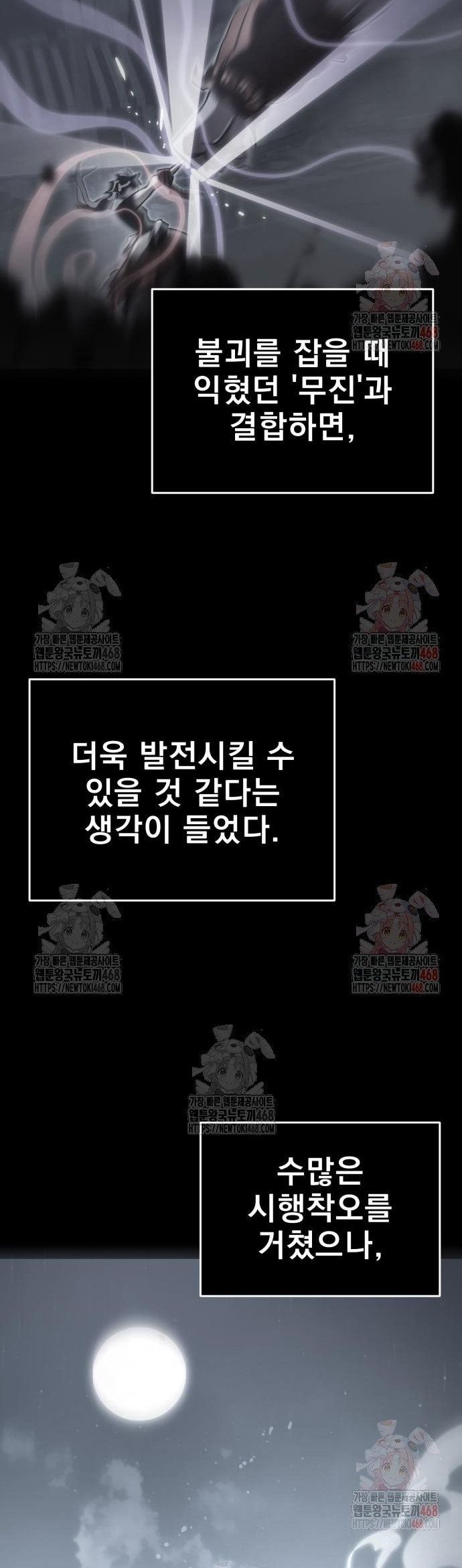 Thiên Ma Tái Lâm - Chapter 84 - Page 9