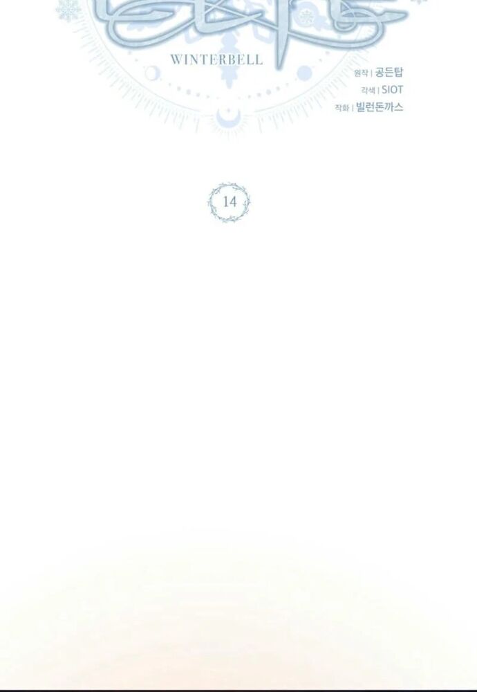 Winterbell - Chapter 14 - Page 64