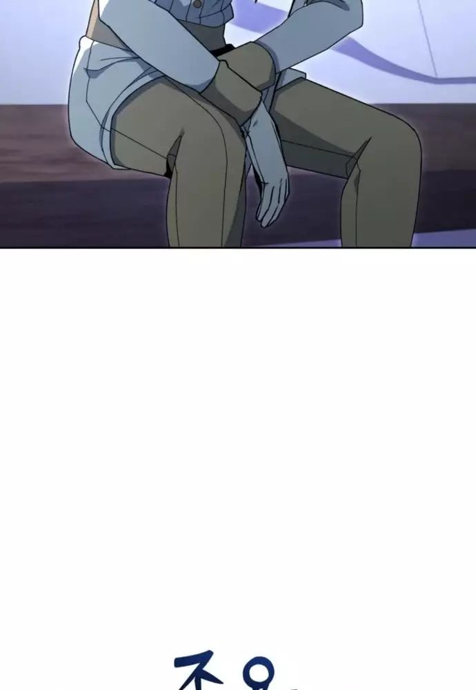 Winterbell - Chapter 16 - Page 43