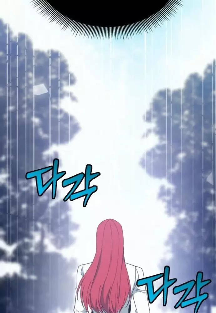 Winterbell - Chapter 17 - Page 49