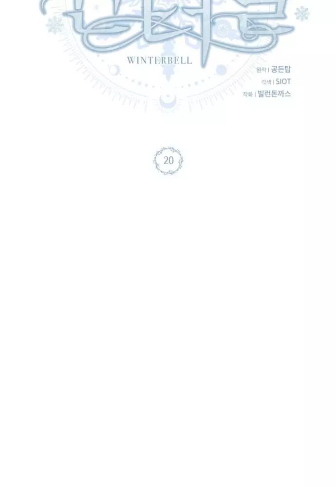 Winterbell - Chapter 20 - Page 53