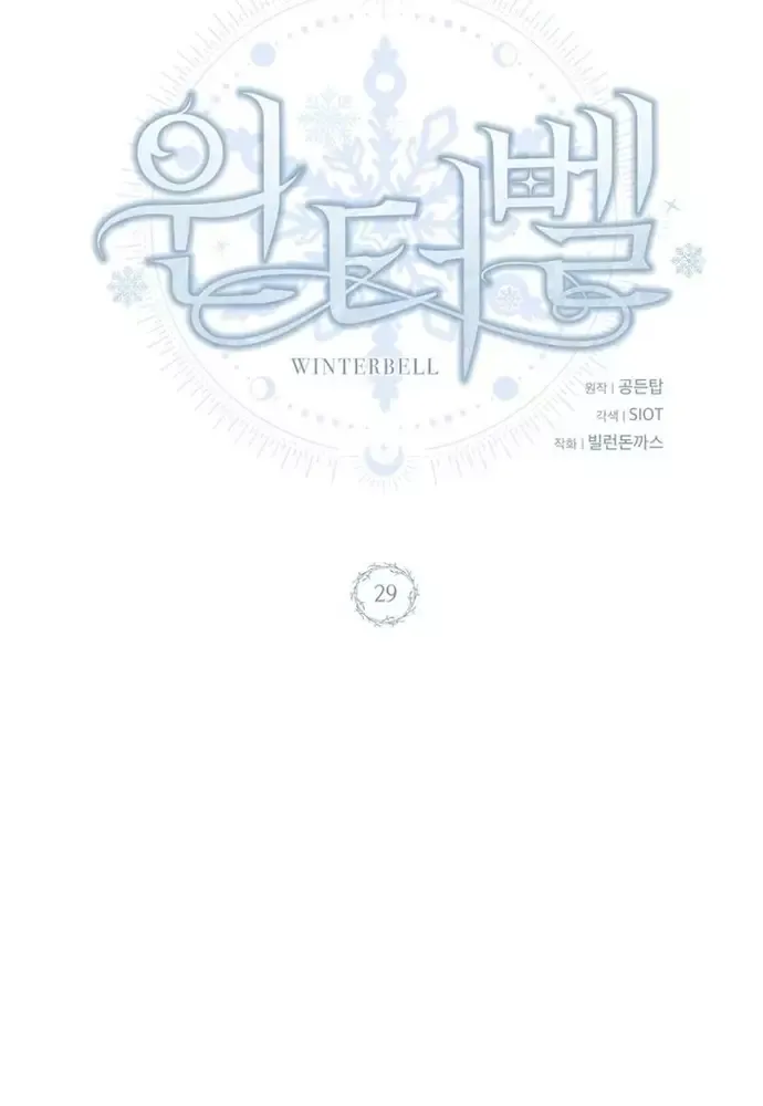 Winterbell - Chapter 29 - Page 14
