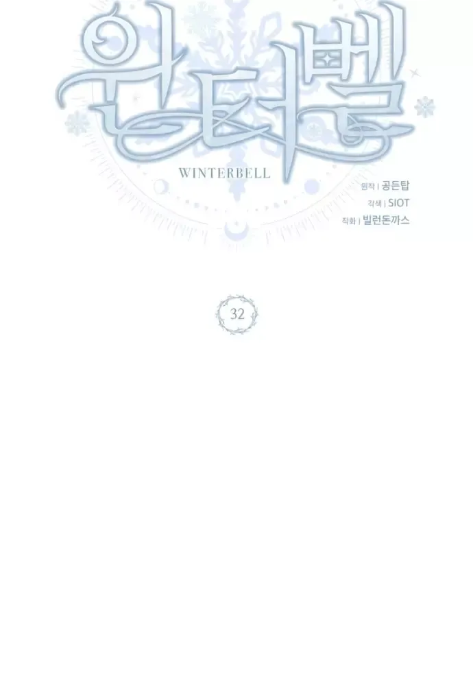 Winterbell - Chapter 32 - Page 51