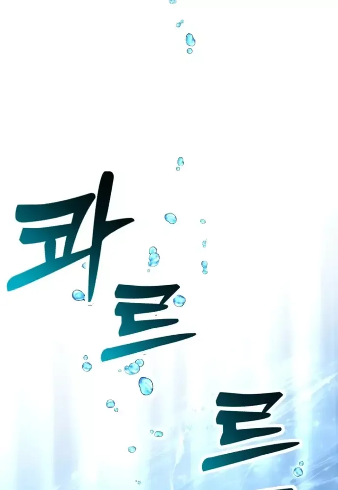 Winterbell - Chapter 32 - Page 53